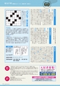 広報誌 新ひたち野 No.12