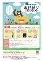広報誌 新ひたち野 No.12