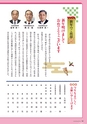 広報誌 新ひたち野 No.12