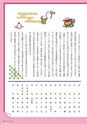 広報誌 新ひたち野 No.12