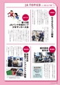 広報誌 新ひたち野 No.12