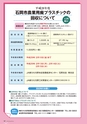 広報誌 新ひたち野 No.12