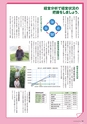 広報誌 新ひたち野 No.12