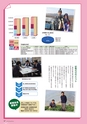 広報誌 新ひたち野 No.12