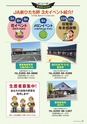 広報誌 新ひたち野 No.12