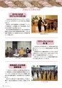 広報誌 新ひたち野 No.12