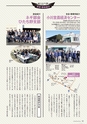 広報誌 新ひたち野 No.13
