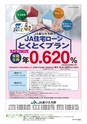 広報誌 新ひたち野 No.13