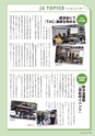 広報誌 新ひたち野 No.13