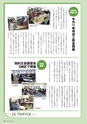広報誌 新ひたち野 No.13