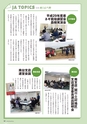 広報誌 新ひたち野 No.13