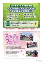 広報誌 新ひたち野 No.13
