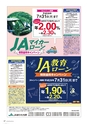 広報誌 新ひたち野 No.13