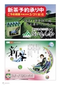 広報誌 新ひたち野 No.13