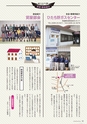 広報誌 新ひたち野 No.14