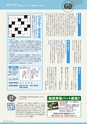 広報誌 新ひたち野 No.14