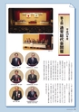 広報誌 新ひたち野 No.14