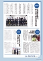広報誌 新ひたち野 No.14