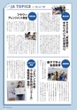 広報誌 新ひたち野 No.14