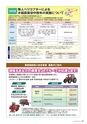 広報誌 新ひたち野 No.14