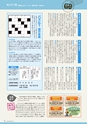 広報誌 新ひたち野 No.15