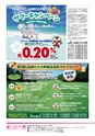 広報誌 新ひたち野 No.15