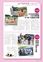 広報誌 新ひたち野 No.15