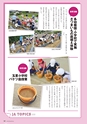 広報誌 新ひたち野 No.15