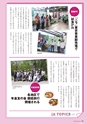 広報誌 新ひたち野 No.15