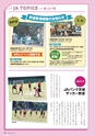 広報誌 新ひたち野 No.15
