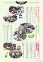 広報誌 新ひたち野 No.15