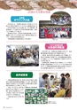 広報誌 新ひたち野 No.15