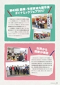 広報誌 新ひたち野 No.15