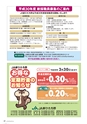 広報誌 新ひたち野 No.15