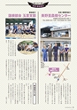 広報誌 新ひたち野 No.16