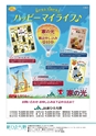 広報誌 新ひたち野 No.16