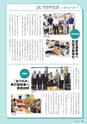 広報誌 新ひたち野 No.16