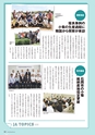広報誌 新ひたち野 No.16