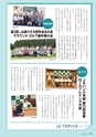 広報誌 新ひたち野 No.16