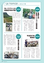 広報誌 新ひたち野 No.16