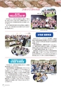 広報誌 新ひたち野 No.16