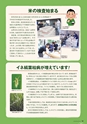 広報誌 新ひたち野 No.16