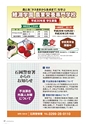 広報誌 新ひたち野 No.16