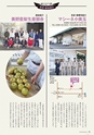広報誌 新ひたち野 No.17
