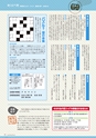 広報誌 新ひたち野 No.17