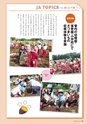 広報誌 新ひたち野 No.17