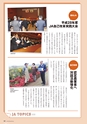広報誌 新ひたち野 No.17