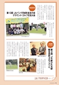 広報誌 新ひたち野 No.17