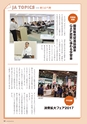 広報誌 新ひたち野 No.17