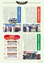 広報誌 新ひたち野 No.17